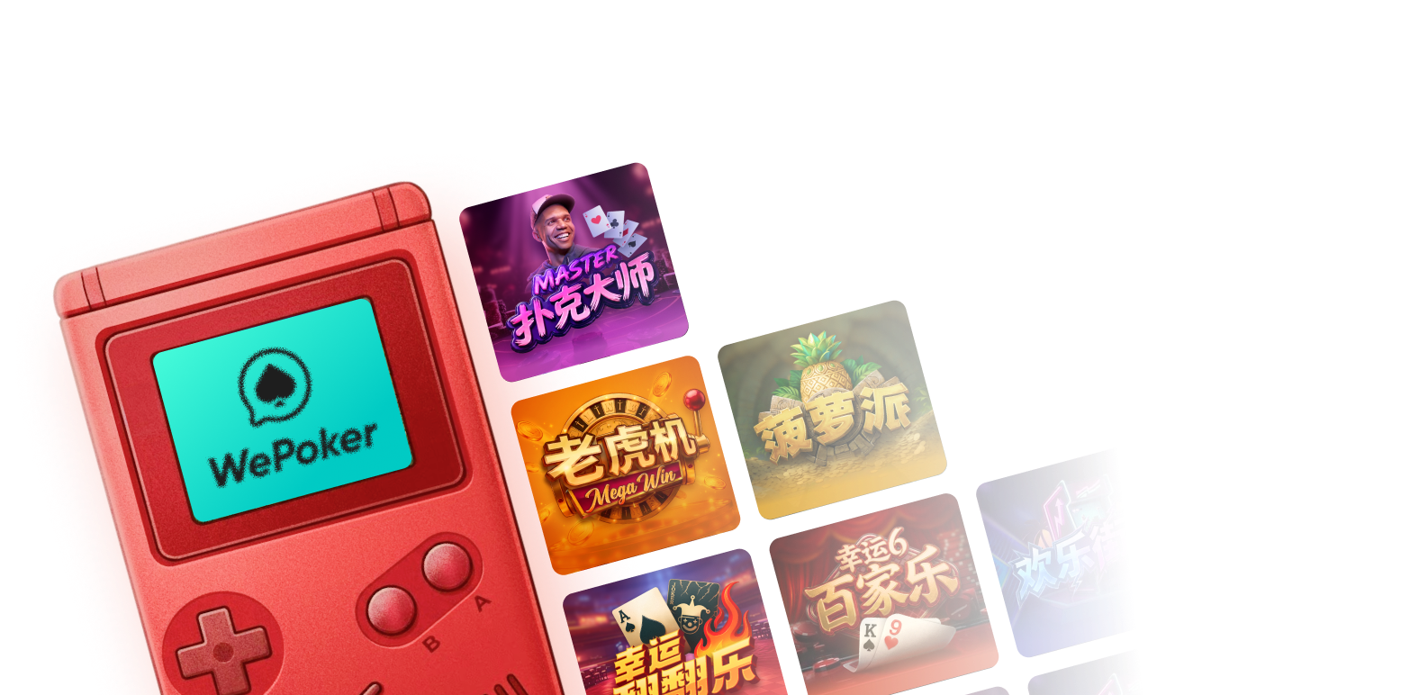 WePoker 安装包下载与版本界面